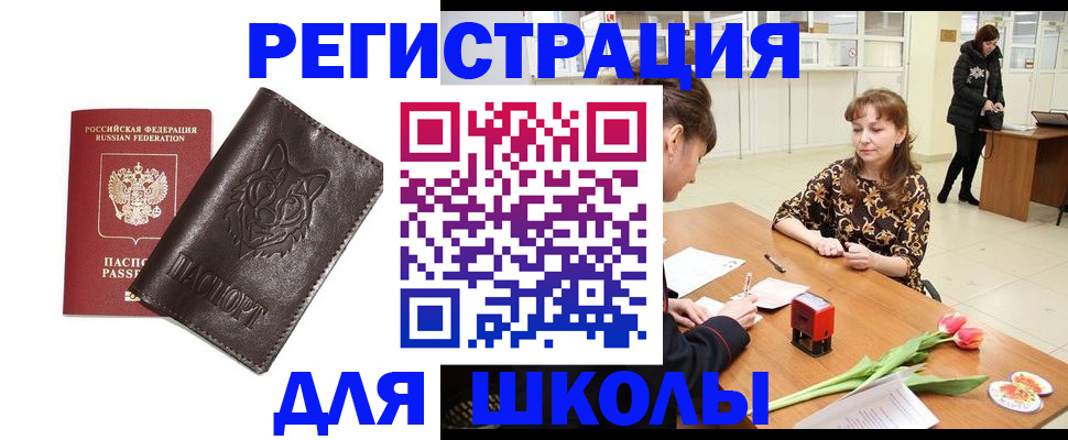 временная регистрация в квартире в Кусе