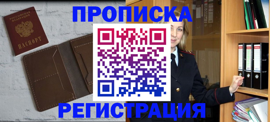 временная регистрация адрес в Кусе