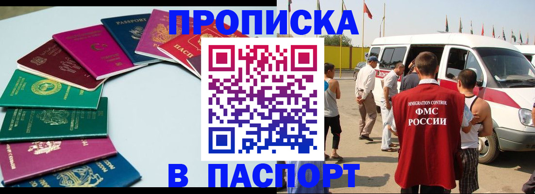 временная регистрация собственник в Кусе